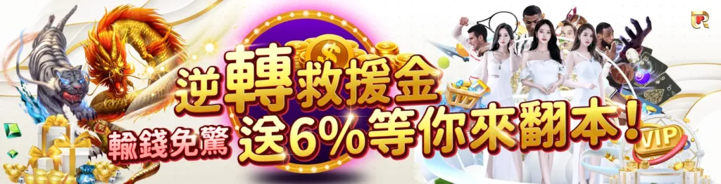 錢盈娛樂城