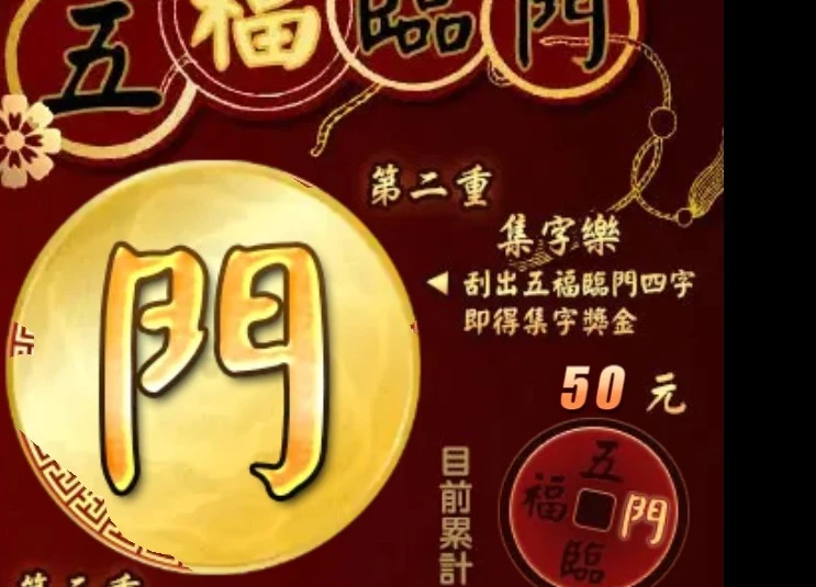 集字樂