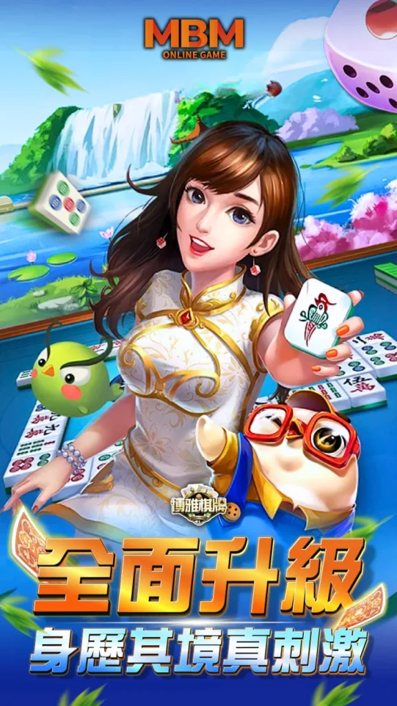 博雅棋牌