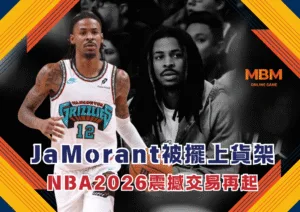 別笑他們業餘！2026WBC捷克隊名單預測，小國力量可能再創經典