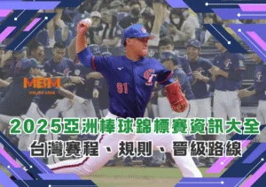 拳願哪裡下注？3A娛樂城線上拳擊運彩投注懶人包一次看