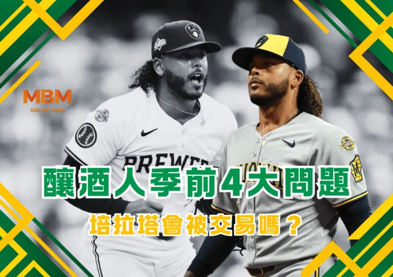 日本不是唯一強敵！2026WBC韓國隊陣容預測，C組火線激戰