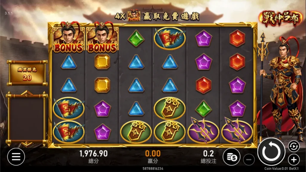 戰神呂布2