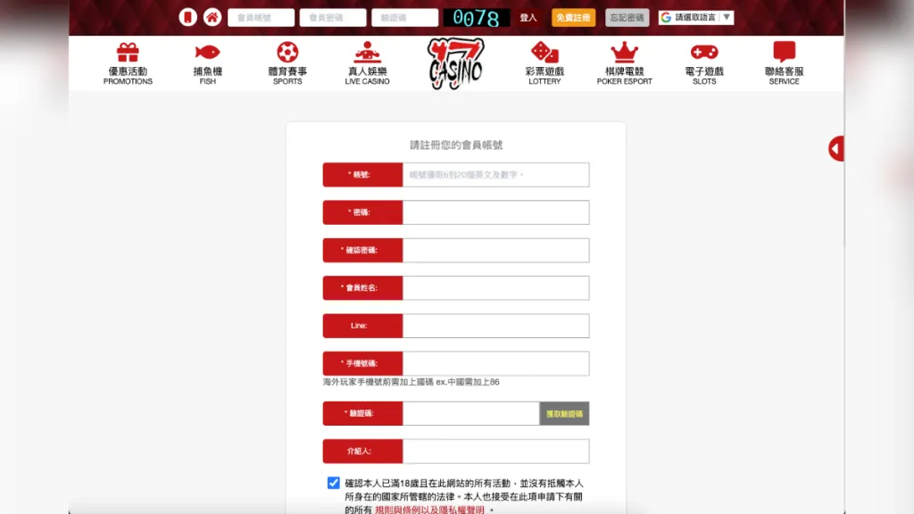 17娛樂城4