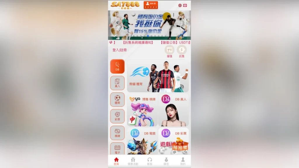 SAT888西雅圖娛樂城介紹4