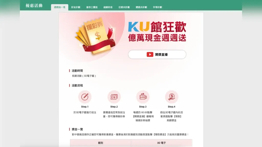 九州娛樂城2