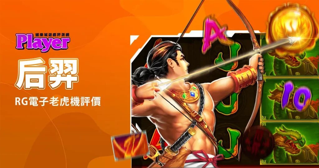 后羿