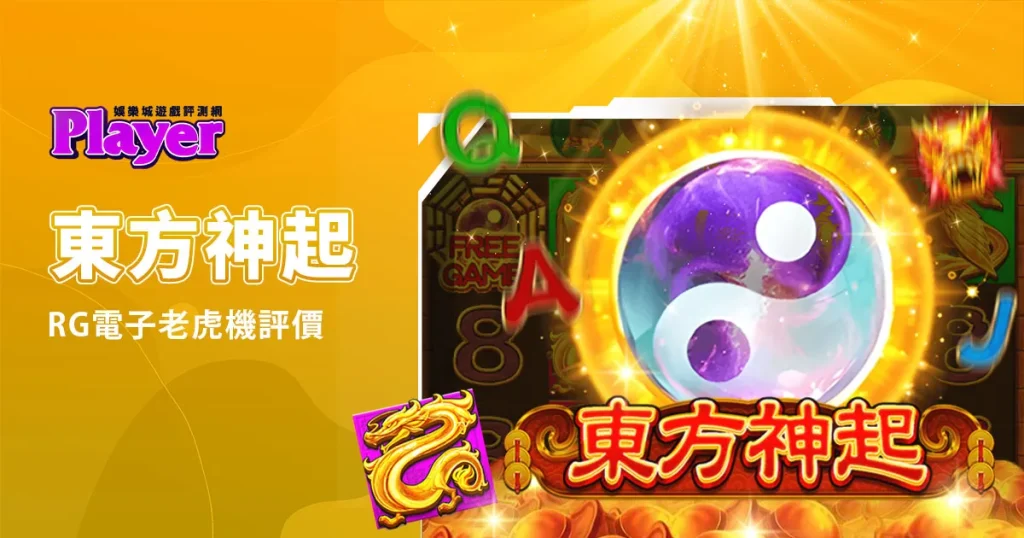 東方神起
