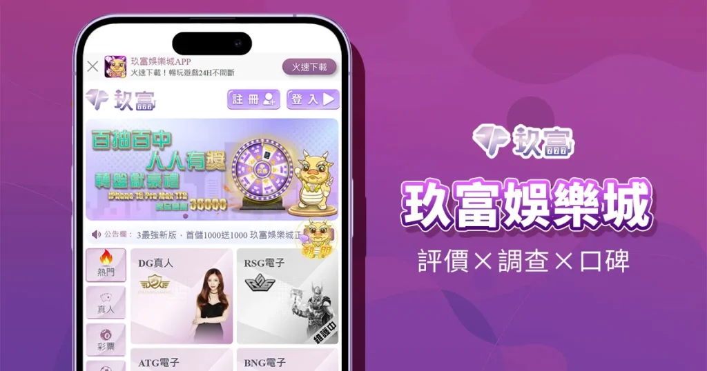 玖富娛樂城