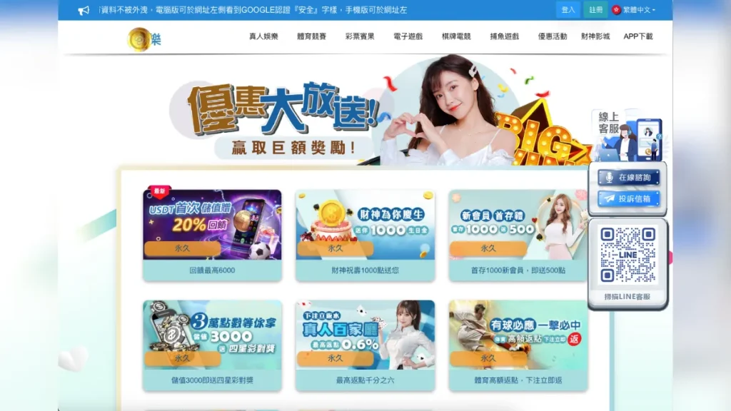 財神娛樂城1