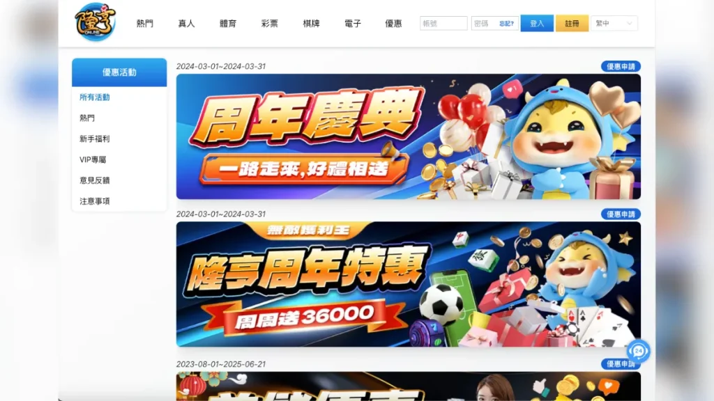 隆亨娛樂城2