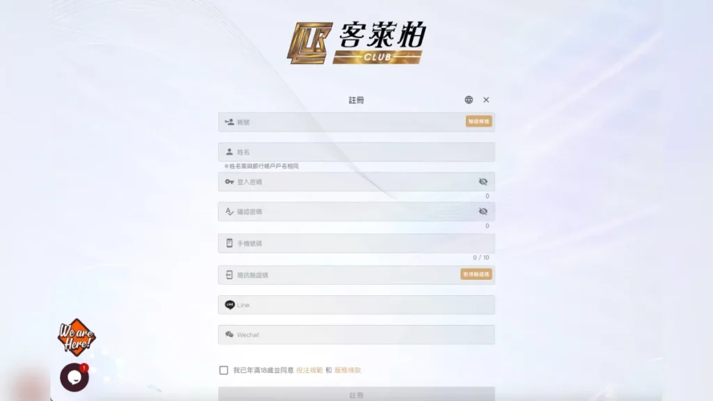 客萊柏娛樂城介紹3