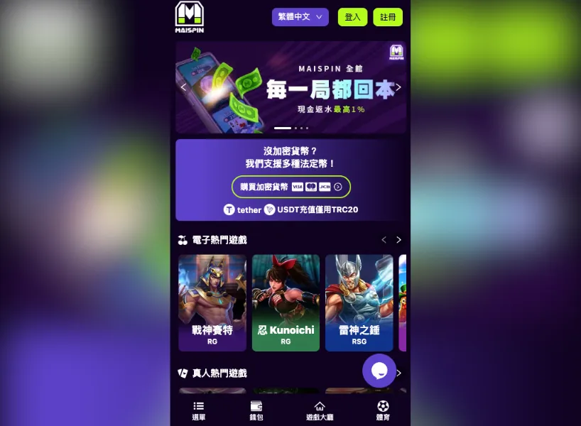 Maispin 邁斯娛樂城 手機版