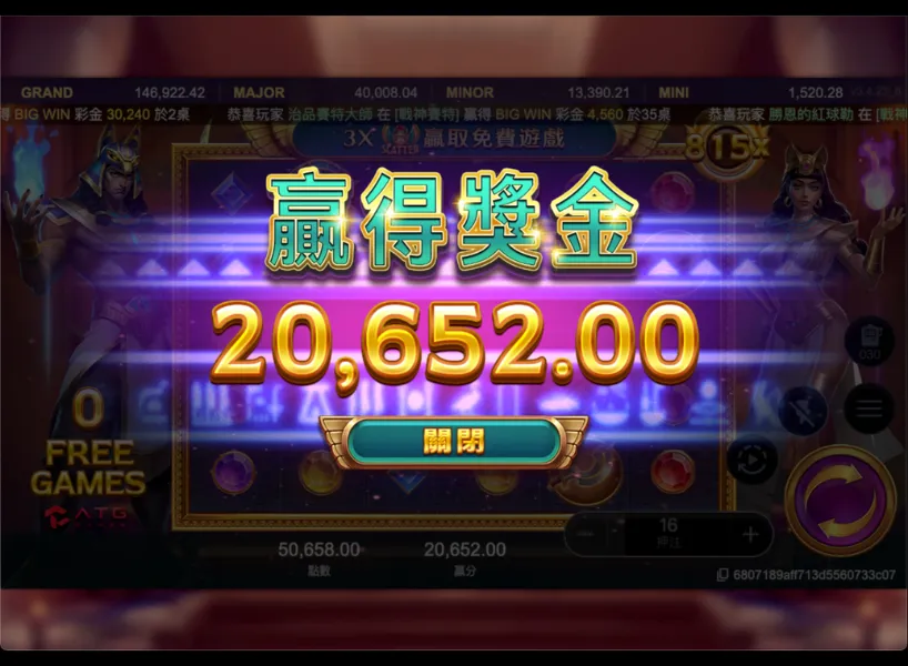 戰神賽特訊號 免遊獲勝金額