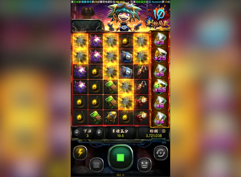 爆爆怪妞 遊戲畫面