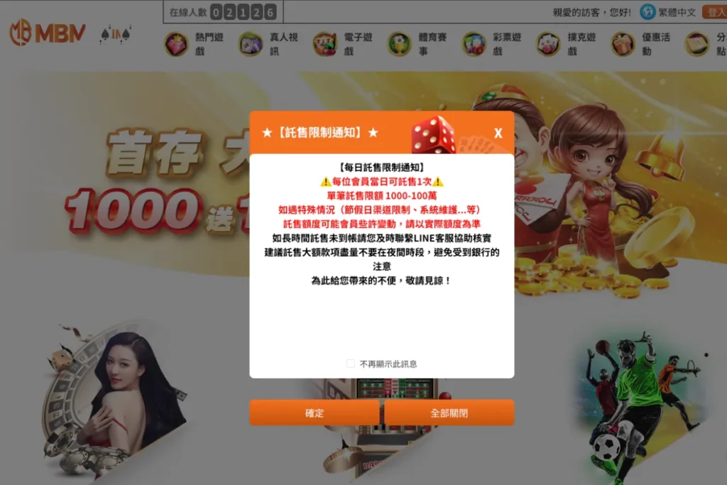 MBM詐騙娛樂城官網