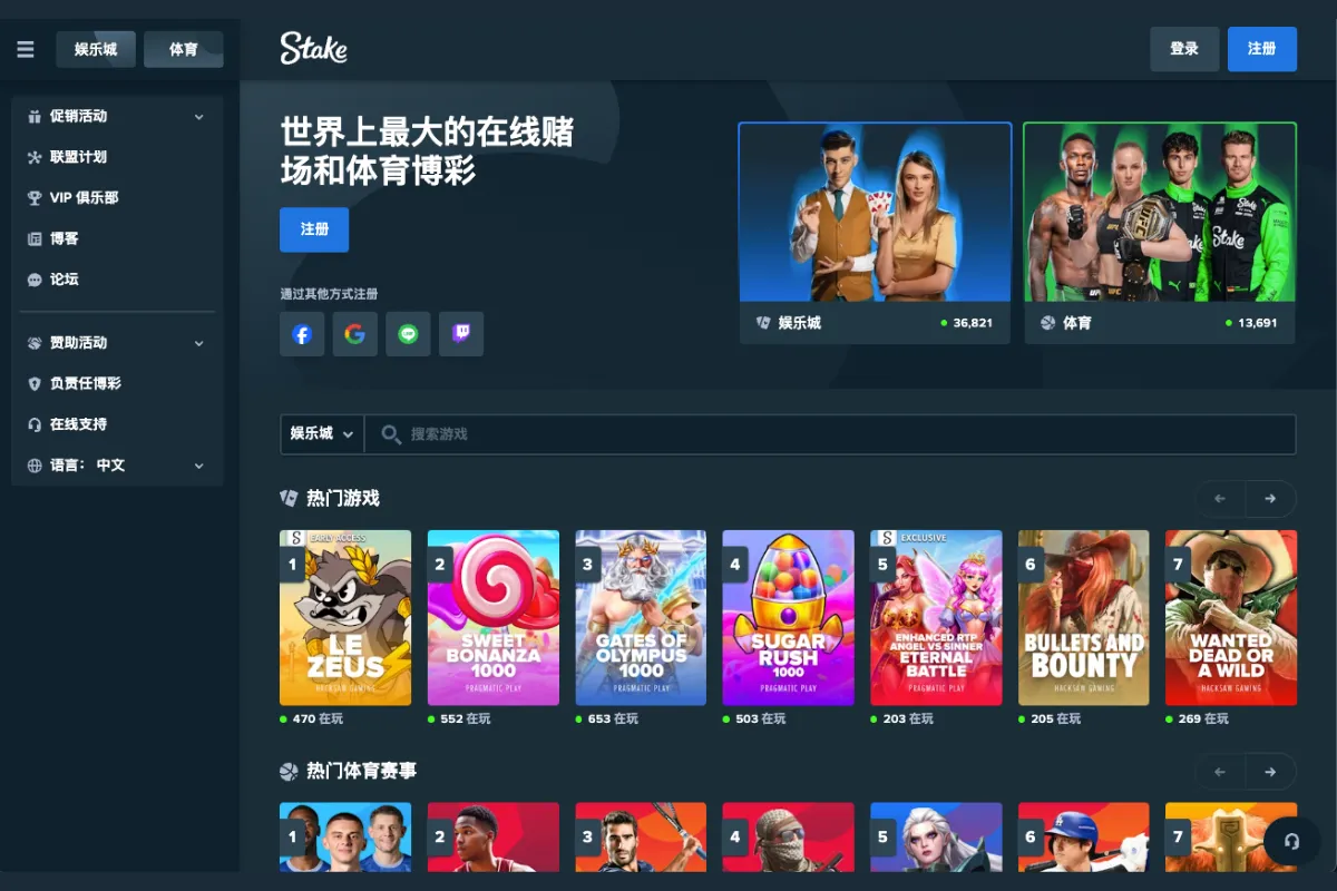 Stake 娛樂城官網