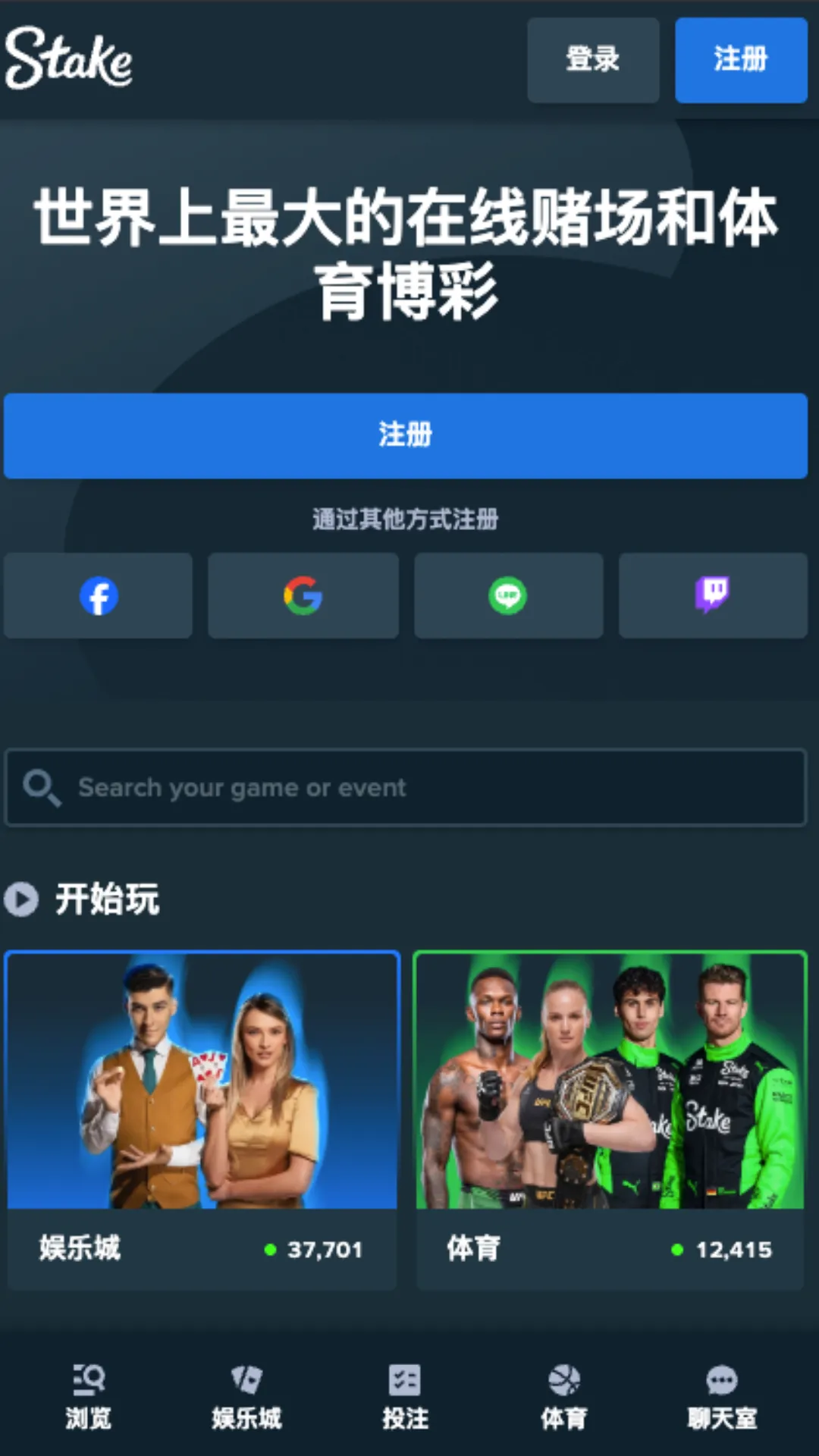 Stake 娛樂城 手機版