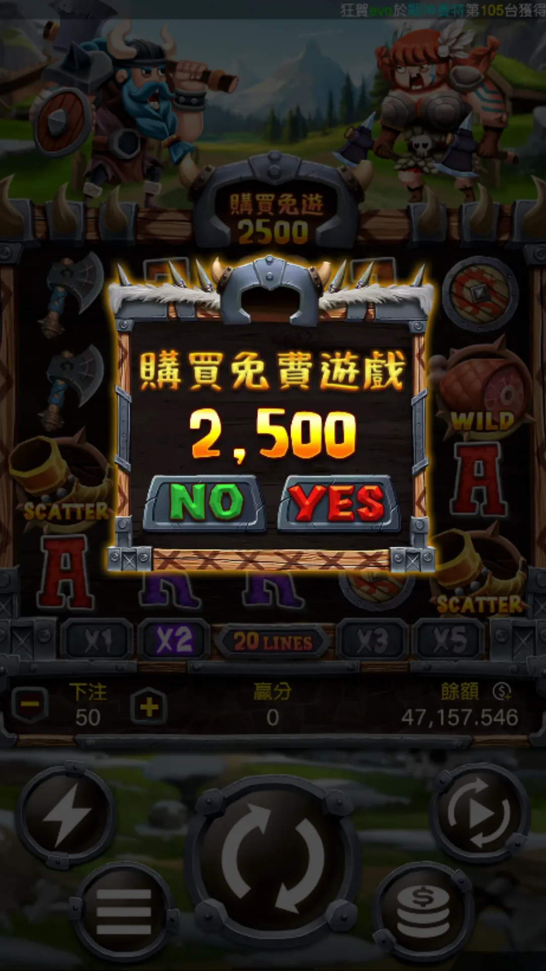 維京Fight老虎機 購買免遊畫面